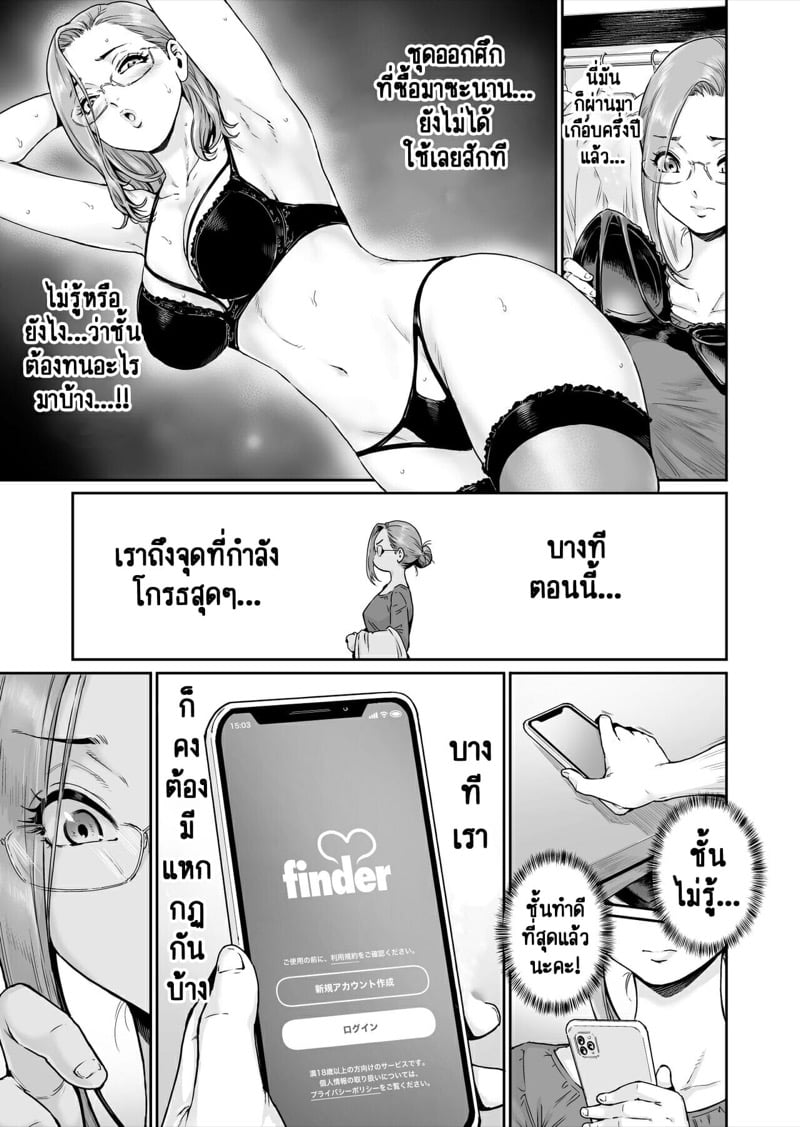 สามีนอกใจมา ชั้นก็จะนอกใจกลับเช่นกันค่ะ [Nyotaian (Aian)] Osuki ni Douzo ~Dosukebe Hitozuma Kakusei shimashita~ – สามีนอกใจมา ชั้นก็จะนอกใจกลับเช่นกันค่ะ [Nyotaian (Aian)] Osuki ni Douzo ~Dosukebe Hitozuma Kakusei shimashita~ – ตอนที่ 1 หน้า 7