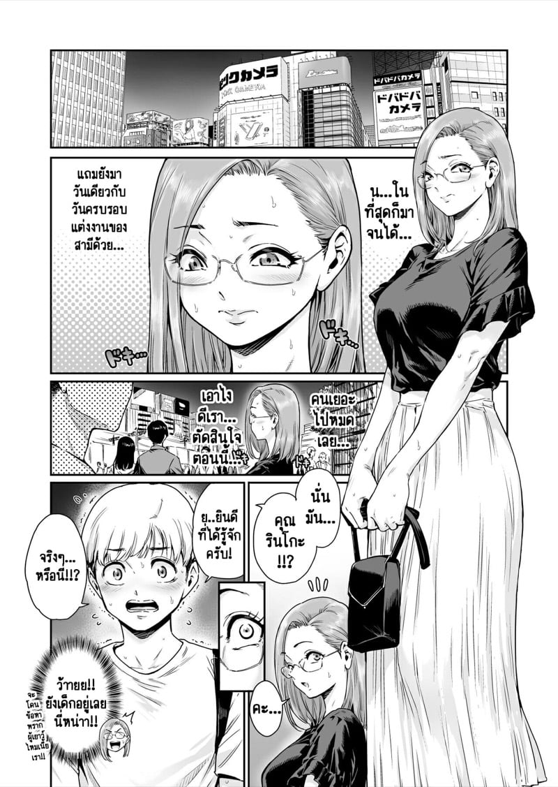 สามีนอกใจมา ชั้นก็จะนอกใจกลับเช่นกันค่ะ [Nyotaian (Aian)] Osuki ni Douzo ~Dosukebe Hitozuma Kakusei shimashita~ – สามีนอกใจมา ชั้นก็จะนอกใจกลับเช่นกันค่ะ [Nyotaian (Aian)] Osuki ni Douzo ~Dosukebe Hitozuma Kakusei shimashita~ – ตอนที่ 1 หน้า 8