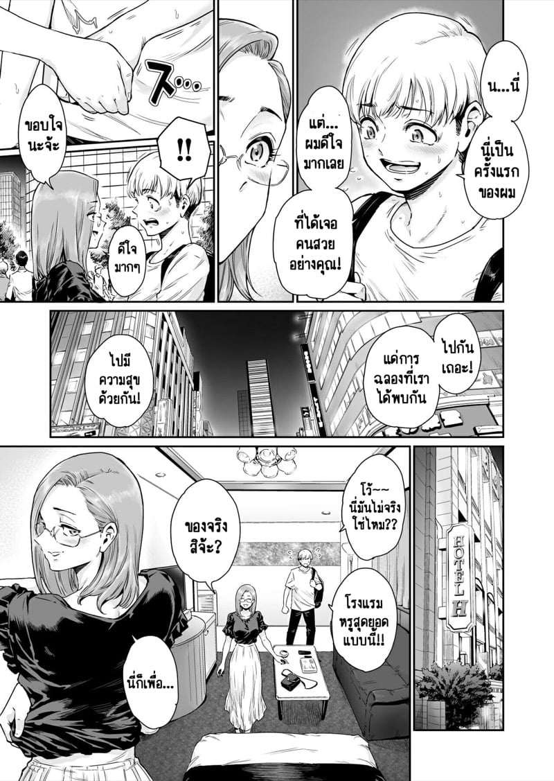 สามีนอกใจมา ชั้นก็จะนอกใจกลับเช่นกันค่ะ [Nyotaian (Aian)] Osuki ni Douzo ~Dosukebe Hitozuma Kakusei shimashita~ – สามีนอกใจมา ชั้นก็จะนอกใจกลับเช่นกันค่ะ [Nyotaian (Aian)] Osuki ni Douzo ~Dosukebe Hitozuma Kakusei shimashita~ – ตอนที่ 1 หน้า 9