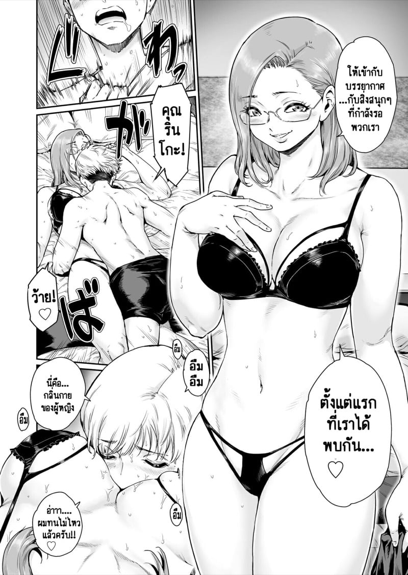 สามีนอกใจมา ชั้นก็จะนอกใจกลับเช่นกันค่ะ [Nyotaian (Aian)] Osuki ni Douzo ~Dosukebe Hitozuma Kakusei shimashita~ – สามีนอกใจมา ชั้นก็จะนอกใจกลับเช่นกันค่ะ [Nyotaian (Aian)] Osuki ni Douzo ~Dosukebe Hitozuma Kakusei shimashita~ – ตอนที่ 1 หน้า 10
