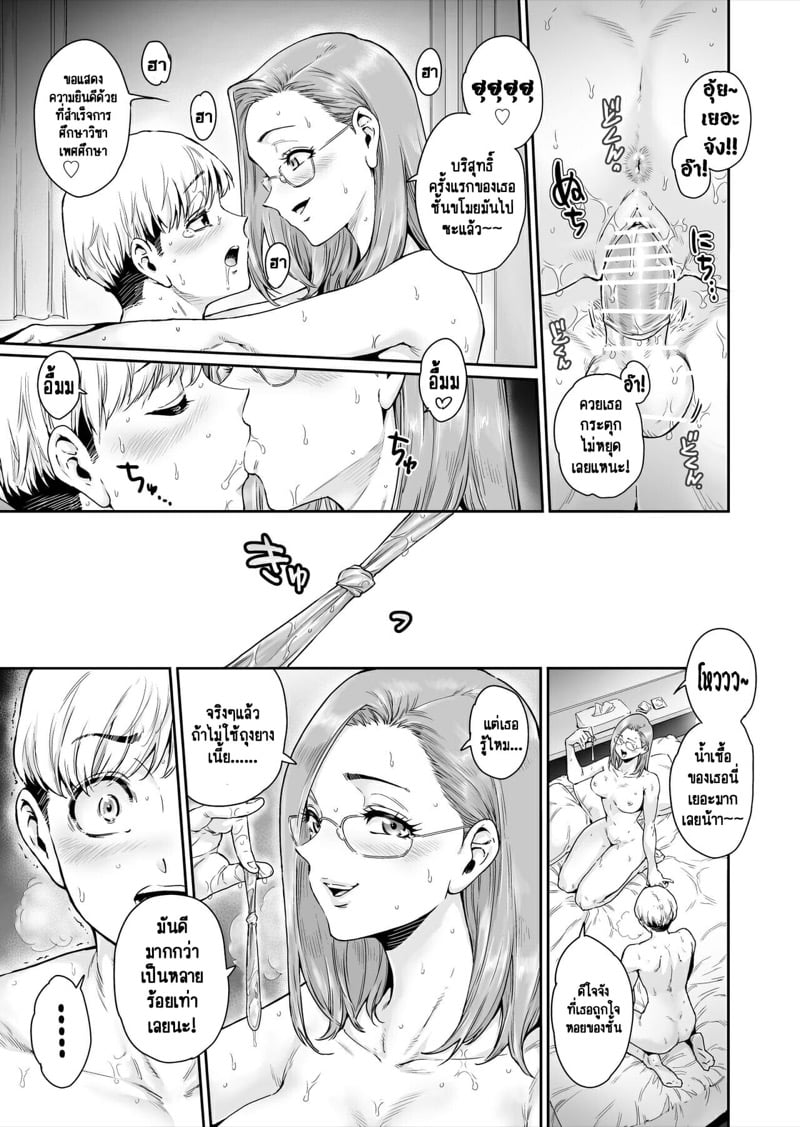 สามีนอกใจมา ชั้นก็จะนอกใจกลับเช่นกันค่ะ [Nyotaian (Aian)] Osuki ni Douzo ~Dosukebe Hitozuma Kakusei shimashita~ – สามีนอกใจมา ชั้นก็จะนอกใจกลับเช่นกันค่ะ [Nyotaian (Aian)] Osuki ni Douzo ~Dosukebe Hitozuma Kakusei shimashita~ – ตอนที่ 1 หน้า 19