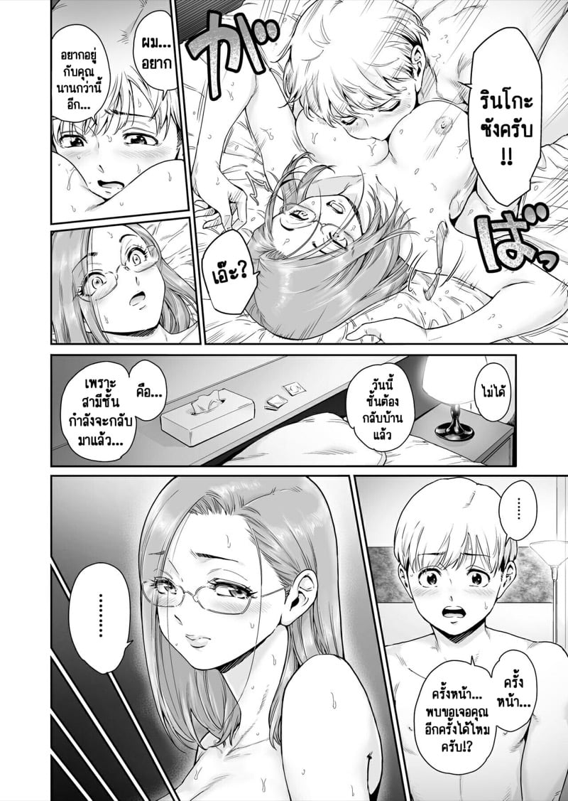 สามีนอกใจมา ชั้นก็จะนอกใจกลับเช่นกันค่ะ [Nyotaian (Aian)] Osuki ni Douzo ~Dosukebe Hitozuma Kakusei shimashita~ – สามีนอกใจมา ชั้นก็จะนอกใจกลับเช่นกันค่ะ [Nyotaian (Aian)] Osuki ni Douzo ~Dosukebe Hitozuma Kakusei shimashita~ – ตอนที่ 1 หน้า 20
