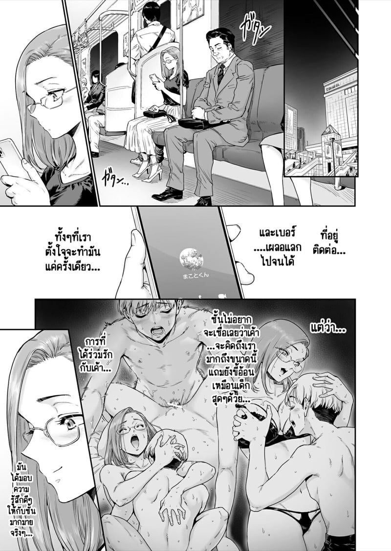 สามีนอกใจมา ชั้นก็จะนอกใจกลับเช่นกันค่ะ [Nyotaian (Aian)] Osuki ni Douzo ~Dosukebe Hitozuma Kakusei shimashita~ – สามีนอกใจมา ชั้นก็จะนอกใจกลับเช่นกันค่ะ [Nyotaian (Aian)] Osuki ni Douzo ~Dosukebe Hitozuma Kakusei shimashita~ – ตอนที่ 1 หน้า 21