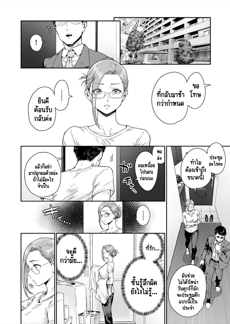 สามีนอกใจมา ชั้นก็จะนอกใจกลับเช่นกันค่ะ [Nyotaian (Aian)] Osuki ni Douzo ~Dosukebe Hitozuma Kakusei shimashita~ – สามีนอกใจมา ชั้นก็จะนอกใจกลับเช่นกันค่ะ [Nyotaian (Aian)] Osuki ni Douzo ~Dosukebe Hitozuma Kakusei shimashita~ – ตอนที่ 1 หน้า 22