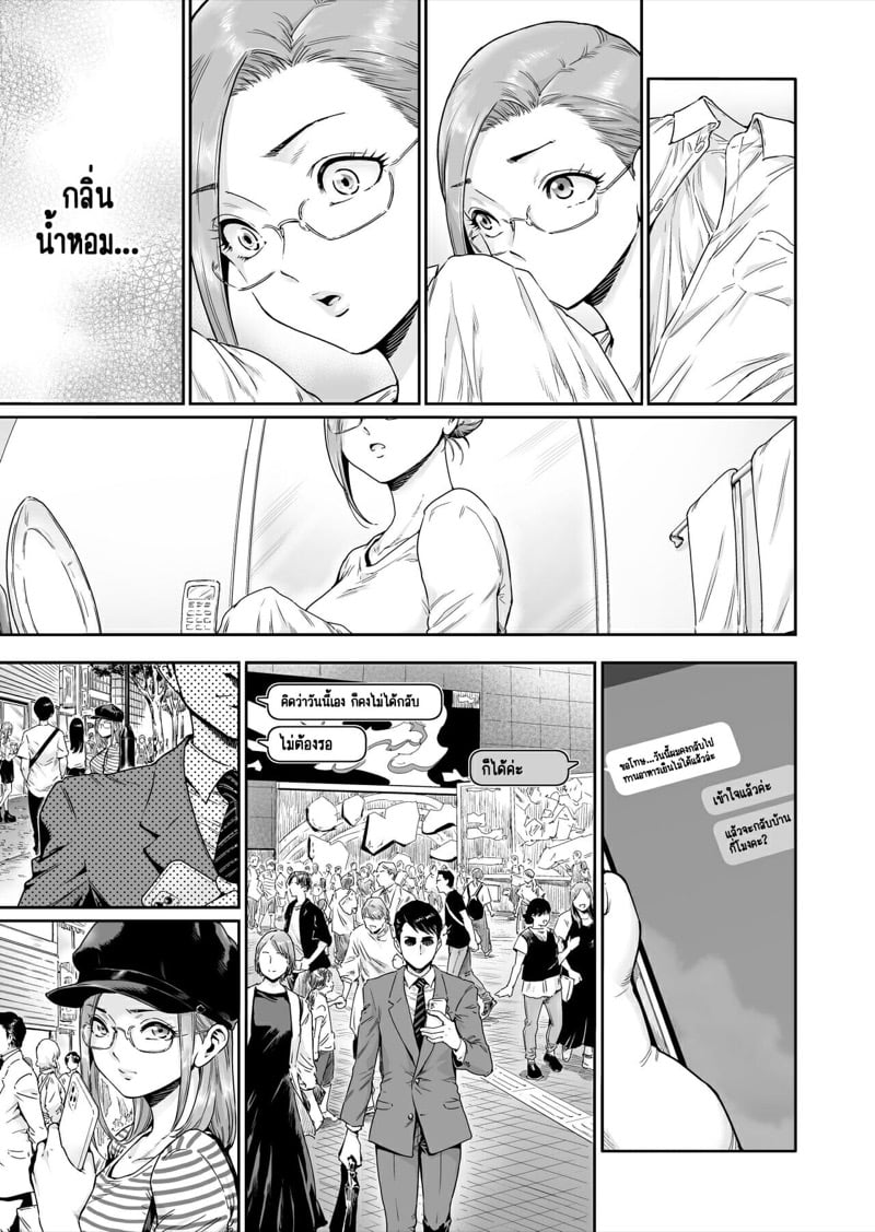 สามีนอกใจมา ชั้นก็จะนอกใจกลับเช่นกันค่ะ [Nyotaian (Aian)] Osuki ni Douzo ~Dosukebe Hitozuma Kakusei shimashita~ – สามีนอกใจมา ชั้นก็จะนอกใจกลับเช่นกันค่ะ [Nyotaian (Aian)] Osuki ni Douzo ~Dosukebe Hitozuma Kakusei shimashita~ – ตอนที่ 1 หน้า 23