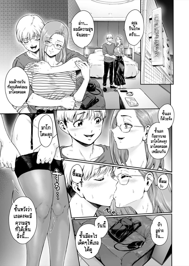 สามีนอกใจมา ชั้นก็จะนอกใจกลับเช่นกันค่ะ [Nyotaian (Aian)] Osuki ni Douzo ~Dosukebe Hitozuma Kakusei shimashita~ – สามีนอกใจมา ชั้นก็จะนอกใจกลับเช่นกันค่ะ [Nyotaian (Aian)] Osuki ni Douzo ~Dosukebe Hitozuma Kakusei shimashita~ – ตอนที่ 1 หน้า 25