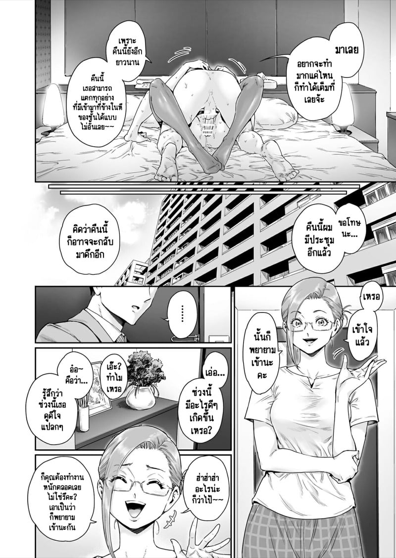 สามีนอกใจมา ชั้นก็จะนอกใจกลับเช่นกันค่ะ [Nyotaian (Aian)] Osuki ni Douzo ~Dosukebe Hitozuma Kakusei shimashita~ – สามีนอกใจมา ชั้นก็จะนอกใจกลับเช่นกันค่ะ [Nyotaian (Aian)] Osuki ni Douzo ~Dosukebe Hitozuma Kakusei shimashita~ – ตอนที่ 1 หน้า 34