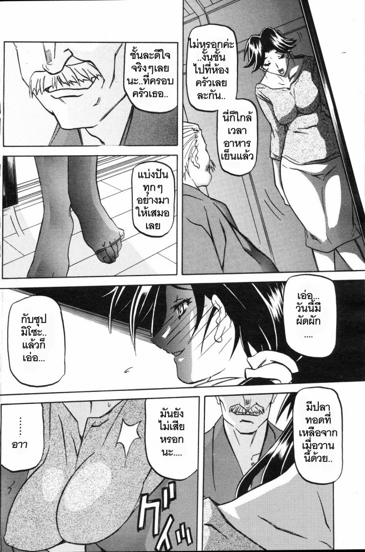 คุณแม่เซอร์ไพรส์ [Sanbun Kyoden] Osusowake – คุณแม่เซอร์ไพรส์ [Sanbun Kyoden] Osusowake – ตอนที่ 1 หน้า 4