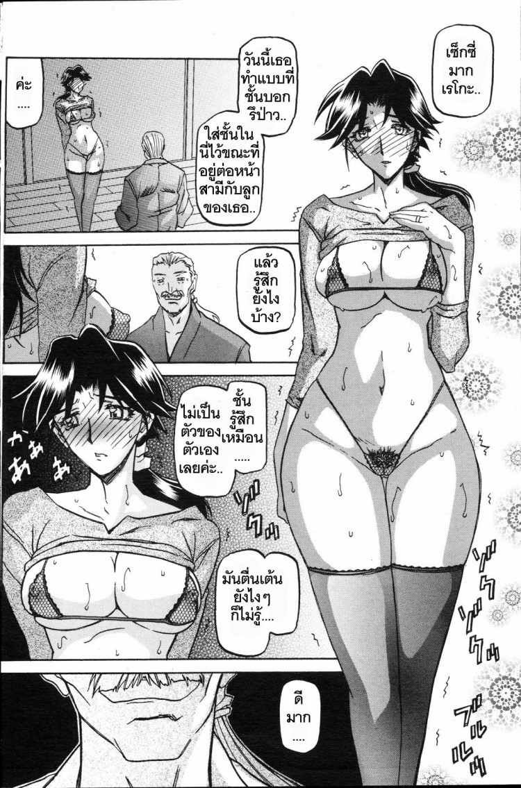 คุณแม่เซอร์ไพรส์ [Sanbun Kyoden] Osusowake – คุณแม่เซอร์ไพรส์ [Sanbun Kyoden] Osusowake – ตอนที่ 1 หน้า 6