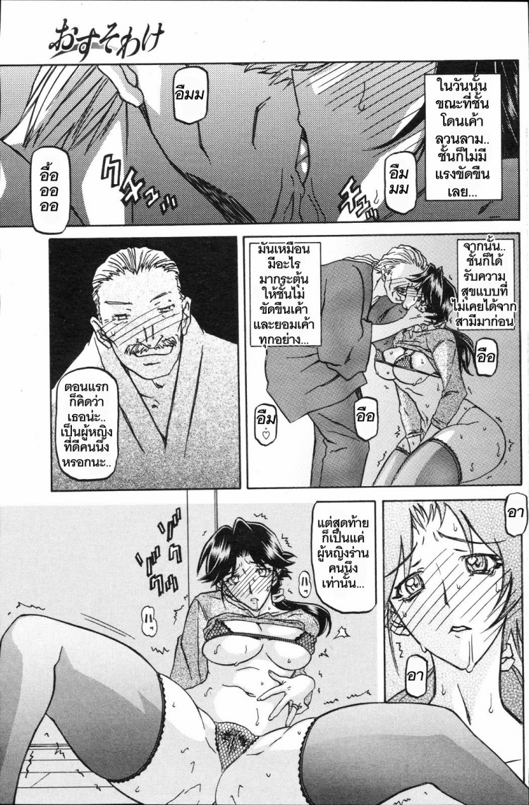 คุณแม่เซอร์ไพรส์ [Sanbun Kyoden] Osusowake – คุณแม่เซอร์ไพรส์ [Sanbun Kyoden] Osusowake – ตอนที่ 1 หน้า 9