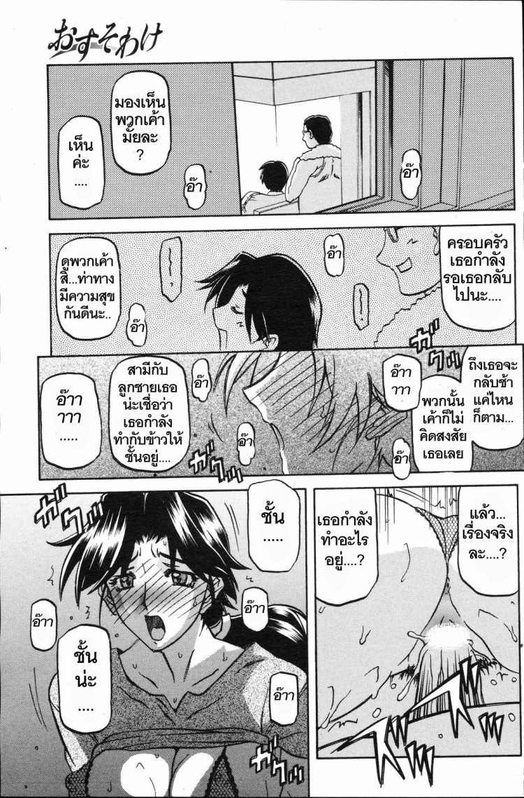 คุณแม่เซอร์ไพรส์ [Sanbun Kyoden] Osusowake – คุณแม่เซอร์ไพรส์ [Sanbun Kyoden] Osusowake – ตอนที่ 1 หน้า 11
