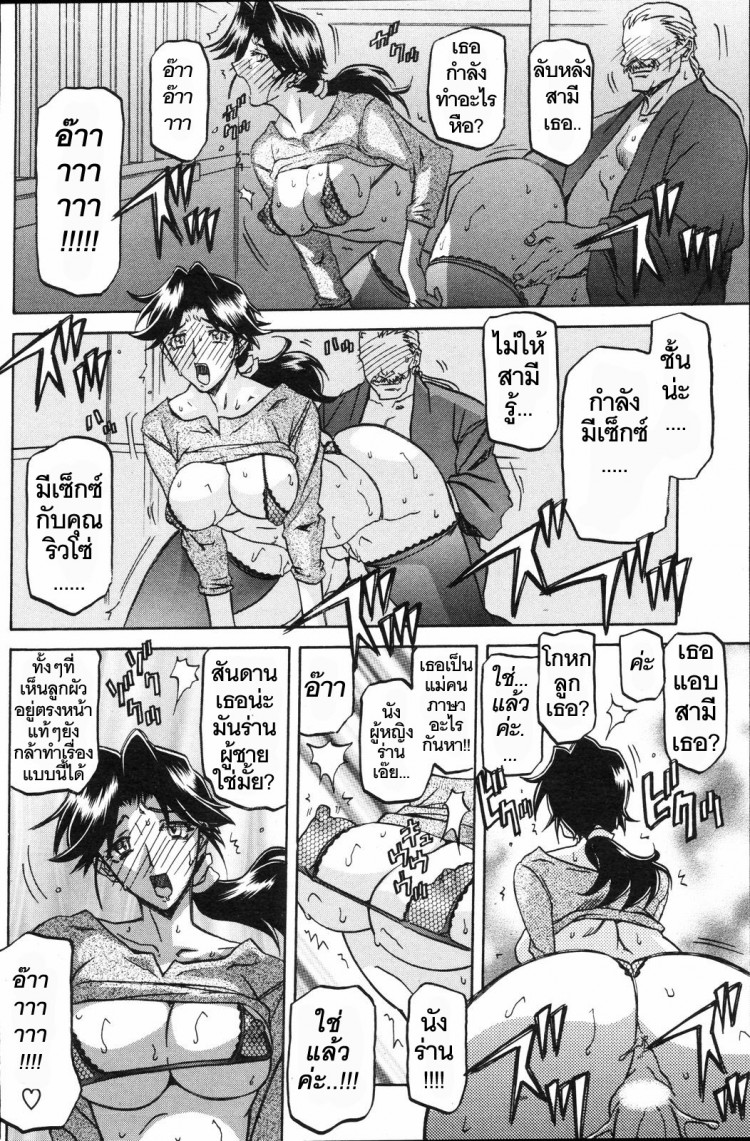 คุณแม่เซอร์ไพรส์ [Sanbun Kyoden] Osusowake – คุณแม่เซอร์ไพรส์ [Sanbun Kyoden] Osusowake – ตอนที่ 1 หน้า 12
