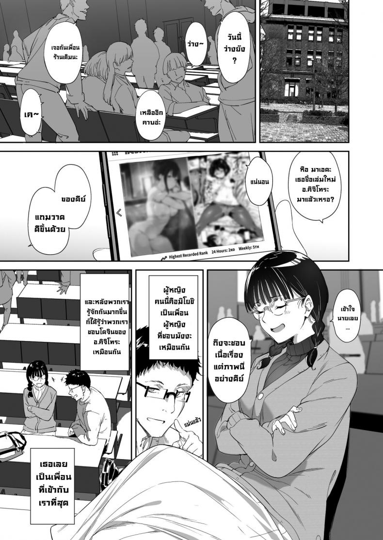 มีเซ็กส์กับเพื่อนโอตาคุสาวเสียวสุดๆไปเลย [Ringoya (Alp)] Otaku Tomodachi to no Sex wa Saikou ni Kimochi Ii – มีเซ็กส์กับเพื่อนโอตาคุสาวเสียวสุดๆไปเลย [Ringoya (Alp)] Otaku Tomodachi to no Sex wa Saikou ni Kimochi Ii – ตอนที่ 1 หน้า 2