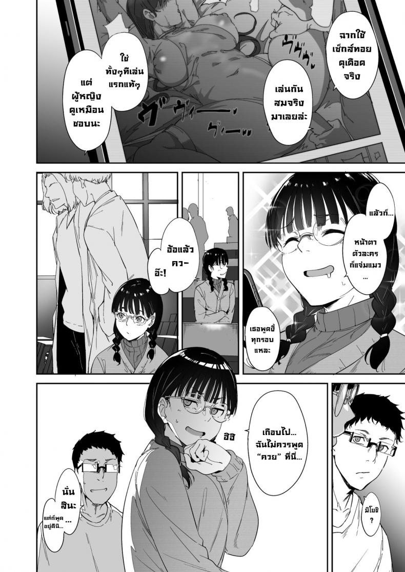 มีเซ็กส์กับเพื่อนโอตาคุสาวเสียวสุดๆไปเลย [Ringoya (Alp)] Otaku Tomodachi to no Sex wa Saikou ni Kimochi Ii – มีเซ็กส์กับเพื่อนโอตาคุสาวเสียวสุดๆไปเลย [Ringoya (Alp)] Otaku Tomodachi to no Sex wa Saikou ni Kimochi Ii – ตอนที่ 1 หน้า 3
