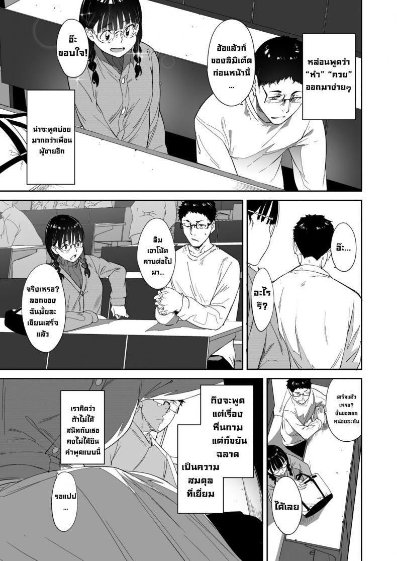 มีเซ็กส์กับเพื่อนโอตาคุสาวเสียวสุดๆไปเลย [Ringoya (Alp)] Otaku Tomodachi to no Sex wa Saikou ni Kimochi Ii – มีเซ็กส์กับเพื่อนโอตาคุสาวเสียวสุดๆไปเลย [Ringoya (Alp)] Otaku Tomodachi to no Sex wa Saikou ni Kimochi Ii – ตอนที่ 1 หน้า 4