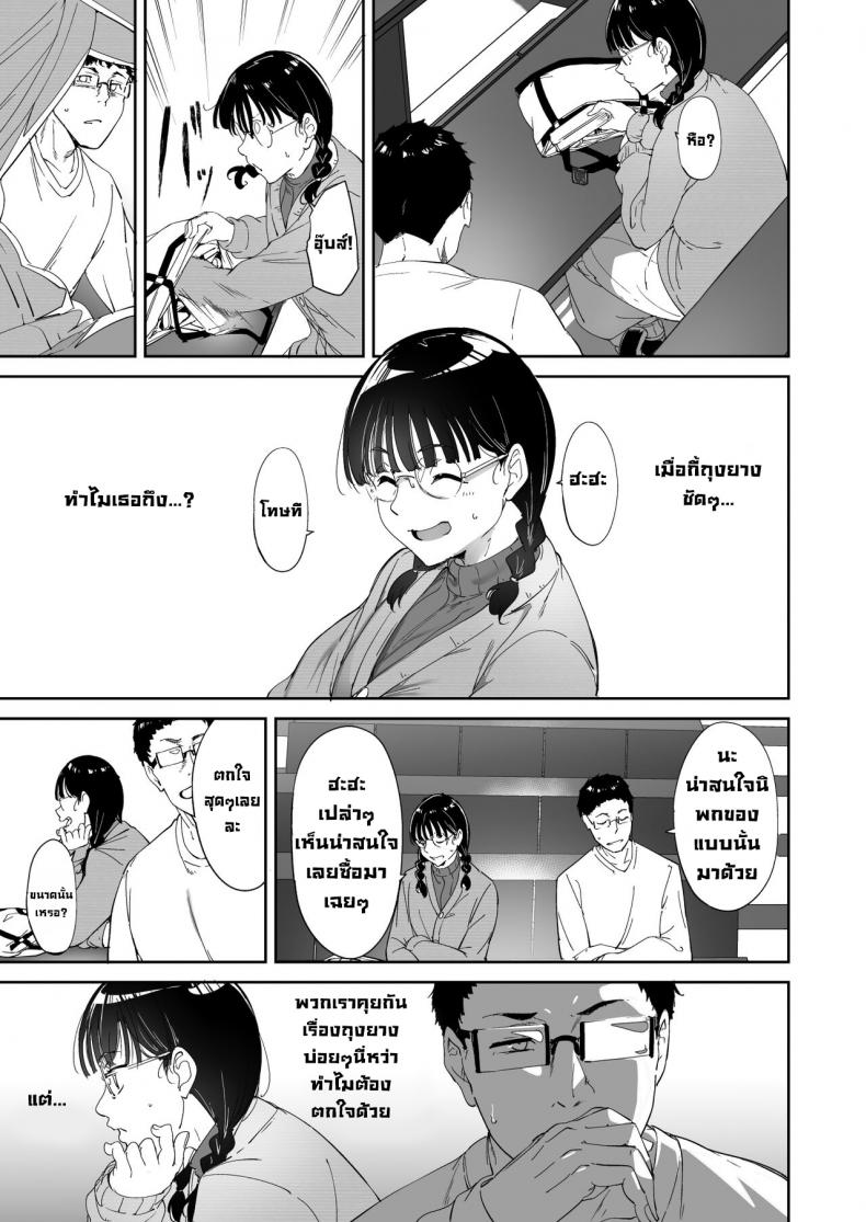 มีเซ็กส์กับเพื่อนโอตาคุสาวเสียวสุดๆไปเลย [Ringoya (Alp)] Otaku Tomodachi to no Sex wa Saikou ni Kimochi Ii – มีเซ็กส์กับเพื่อนโอตาคุสาวเสียวสุดๆไปเลย [Ringoya (Alp)] Otaku Tomodachi to no Sex wa Saikou ni Kimochi Ii – ตอนที่ 1 หน้า 6