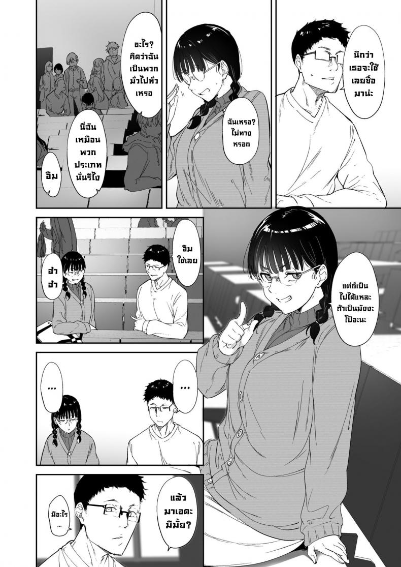 มีเซ็กส์กับเพื่อนโอตาคุสาวเสียวสุดๆไปเลย [Ringoya (Alp)] Otaku Tomodachi to no Sex wa Saikou ni Kimochi Ii – มีเซ็กส์กับเพื่อนโอตาคุสาวเสียวสุดๆไปเลย [Ringoya (Alp)] Otaku Tomodachi to no Sex wa Saikou ni Kimochi Ii – ตอนที่ 1 หน้า 7