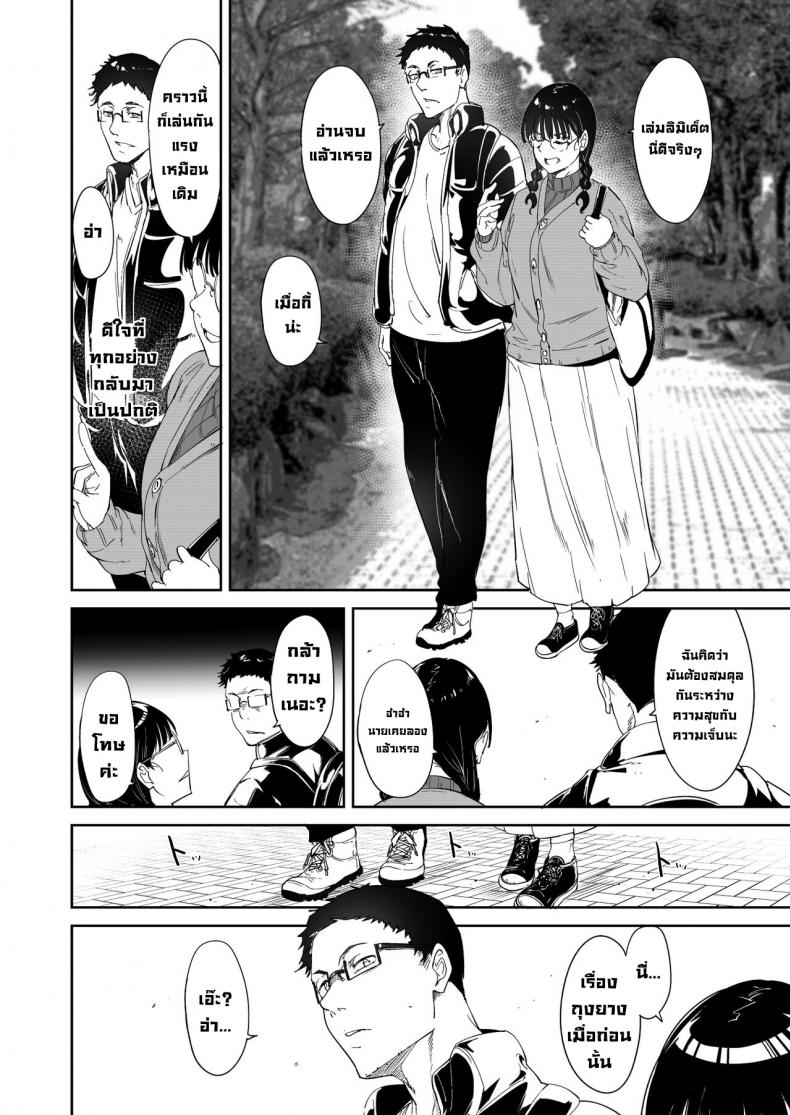 มีเซ็กส์กับเพื่อนโอตาคุสาวเสียวสุดๆไปเลย [Ringoya (Alp)] Otaku Tomodachi to no Sex wa Saikou ni Kimochi Ii – มีเซ็กส์กับเพื่อนโอตาคุสาวเสียวสุดๆไปเลย [Ringoya (Alp)] Otaku Tomodachi to no Sex wa Saikou ni Kimochi Ii – ตอนที่ 1 หน้า 9