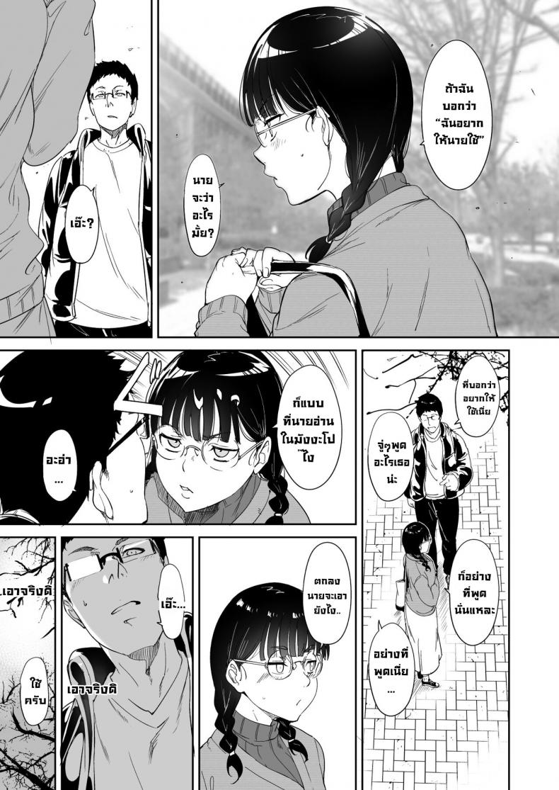 มีเซ็กส์กับเพื่อนโอตาคุสาวเสียวสุดๆไปเลย [Ringoya (Alp)] Otaku Tomodachi to no Sex wa Saikou ni Kimochi Ii – มีเซ็กส์กับเพื่อนโอตาคุสาวเสียวสุดๆไปเลย [Ringoya (Alp)] Otaku Tomodachi to no Sex wa Saikou ni Kimochi Ii – ตอนที่ 1 หน้า 10