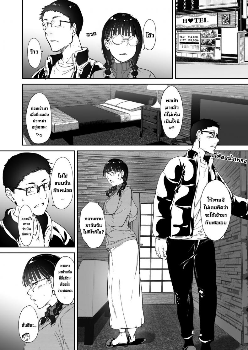 มีเซ็กส์กับเพื่อนโอตาคุสาวเสียวสุดๆไปเลย [Ringoya (Alp)] Otaku Tomodachi to no Sex wa Saikou ni Kimochi Ii – มีเซ็กส์กับเพื่อนโอตาคุสาวเสียวสุดๆไปเลย [Ringoya (Alp)] Otaku Tomodachi to no Sex wa Saikou ni Kimochi Ii – ตอนที่ 1 หน้า 11