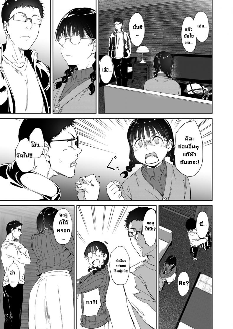 มีเซ็กส์กับเพื่อนโอตาคุสาวเสียวสุดๆไปเลย [Ringoya (Alp)] Otaku Tomodachi to no Sex wa Saikou ni Kimochi Ii – มีเซ็กส์กับเพื่อนโอตาคุสาวเสียวสุดๆไปเลย [Ringoya (Alp)] Otaku Tomodachi to no Sex wa Saikou ni Kimochi Ii – ตอนที่ 1 หน้า 12
