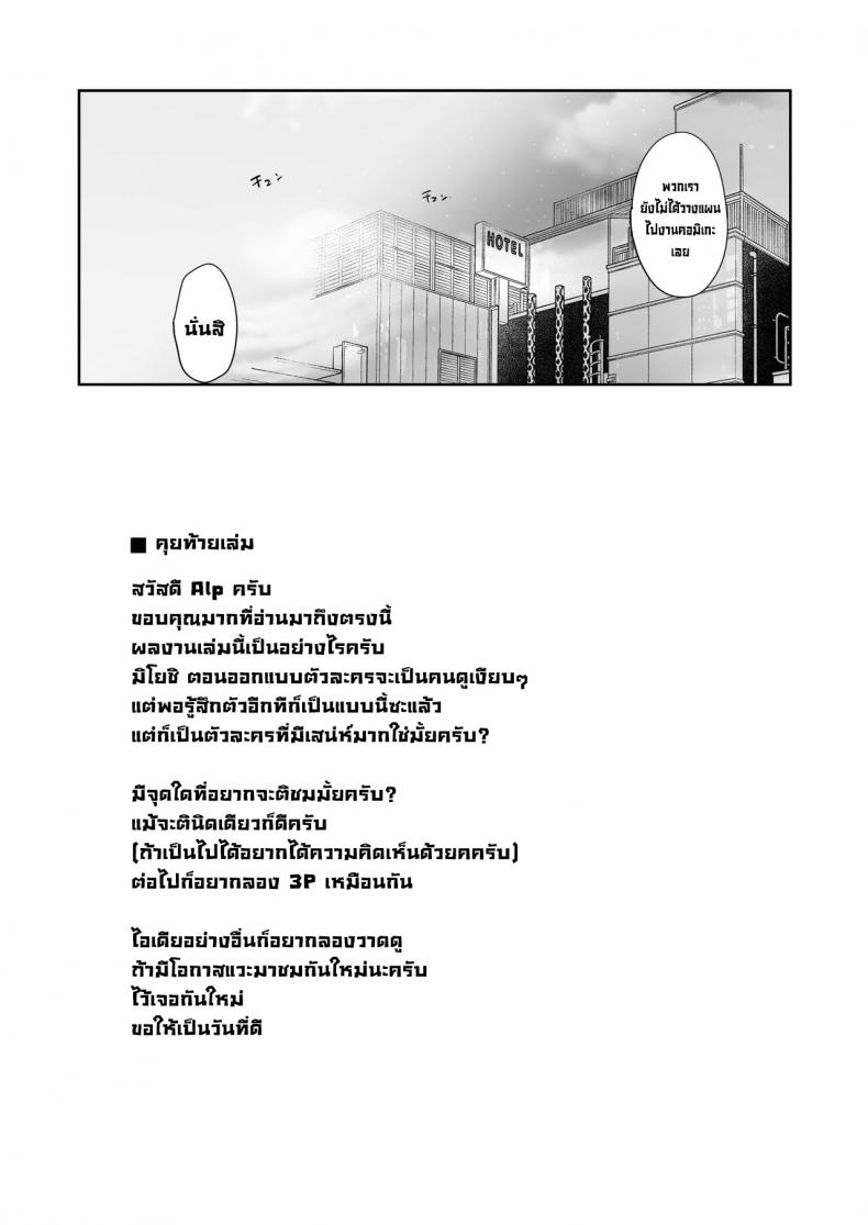 มีเซ็กส์กับเพื่อนโอตาคุสาวเสียวสุดๆไปเลย [Ringoya (Alp)] Otaku Tomodachi to no Sex wa Saikou ni Kimochi Ii – มีเซ็กส์กับเพื่อนโอตาคุสาวเสียวสุดๆไปเลย [Ringoya (Alp)] Otaku Tomodachi to no Sex wa Saikou ni Kimochi Ii – ตอนที่ 1 หน้า 64