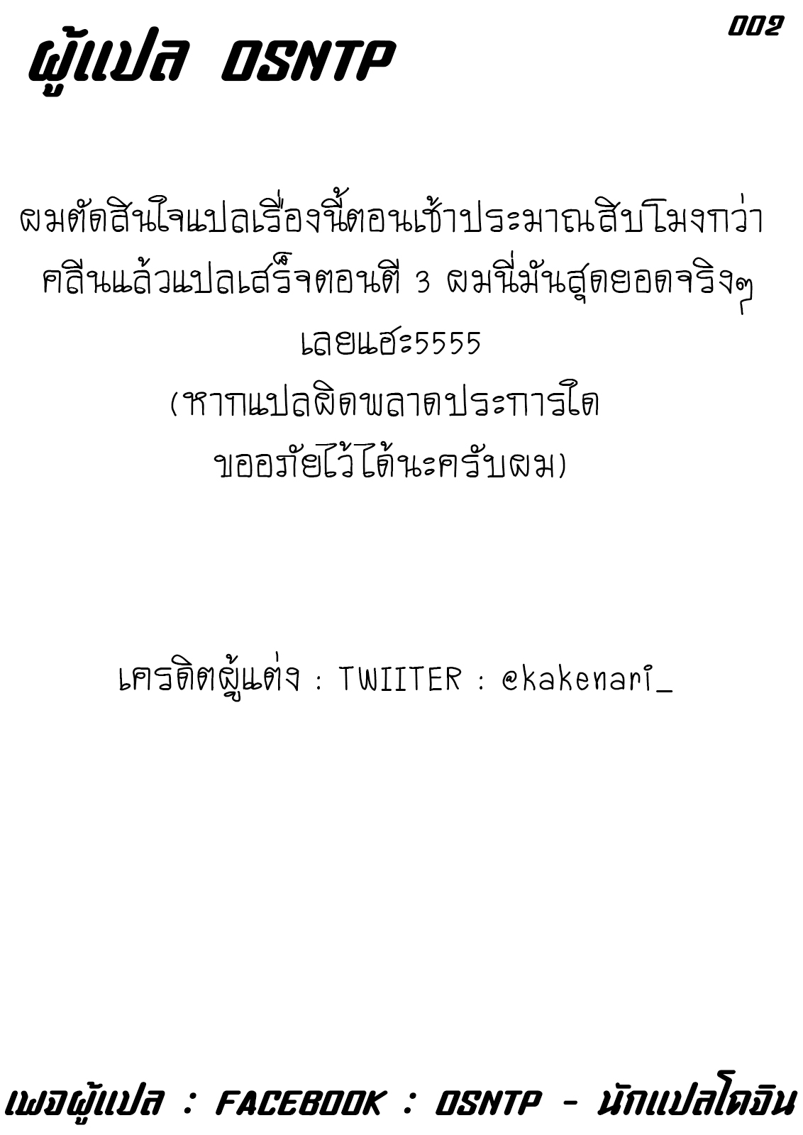 พลิกตำนานโมโมทาโร่ [PULIN Nabe (kakenari)] Otogibanashi Momotarou – พลิกตำนานโมโมทาโร่ [PULIN Nabe (kakenari)] Otogibanashi Momotarou – ตอนที่ 1 หน้า 34