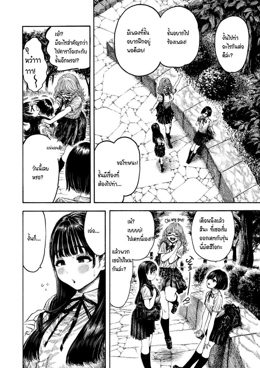 เซ็กส์ของโอโตฮะจัง [Hiruneya-san (Hirune)] Otoha-chan to SEX – เซ็กส์ของโอโตฮะจัง [Hiruneya-san (Hirune)] Otoha-chan to SEX – ตอนที่ 1 หน้า 3