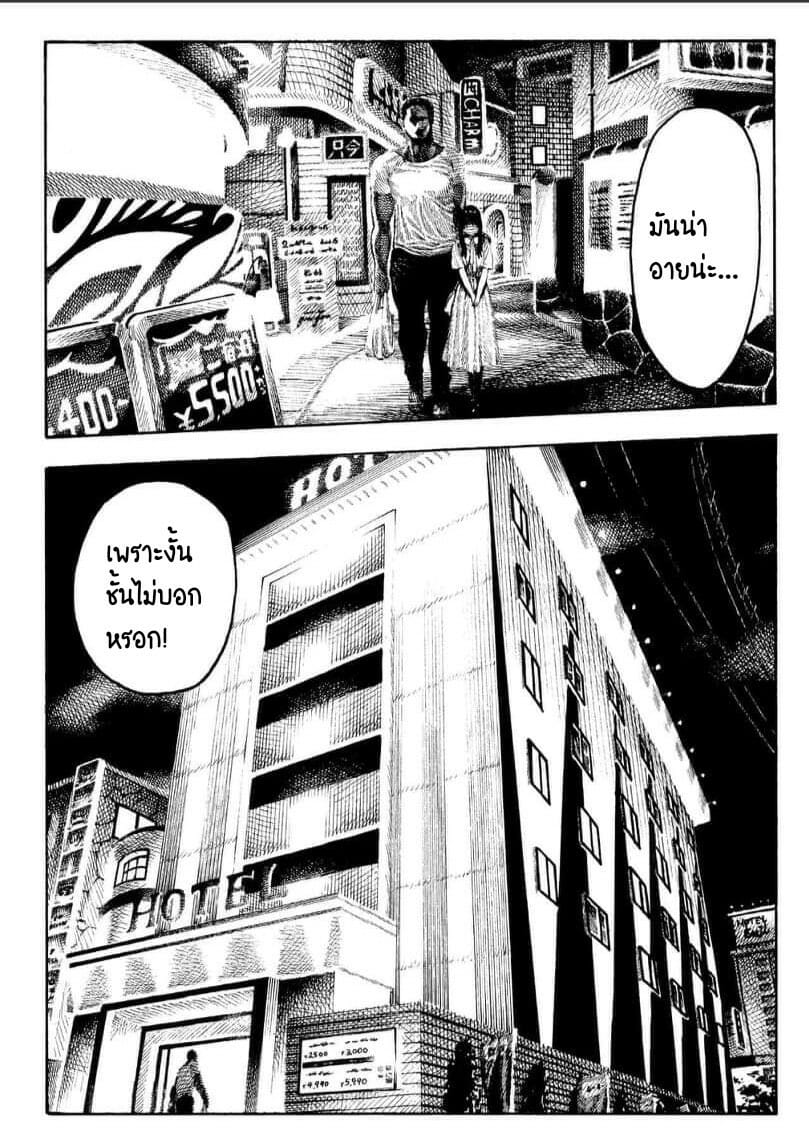 เซ็กส์ของโอโตฮะจัง [Hiruneya-san (Hirune)] Otoha-chan to SEX – เซ็กส์ของโอโตฮะจัง [Hiruneya-san (Hirune)] Otoha-chan to SEX – ตอนที่ 1 หน้า 4