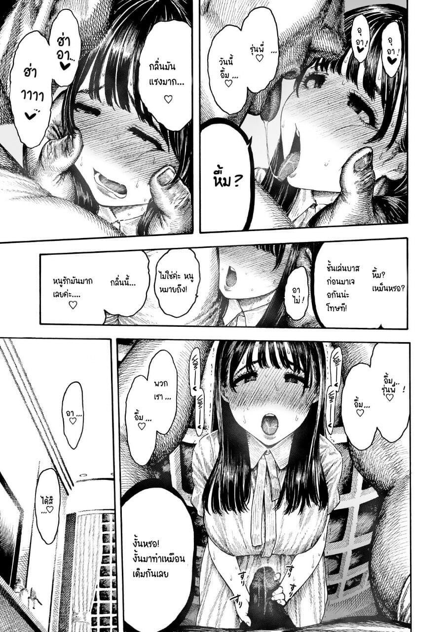 เซ็กส์ของโอโตฮะจัง [Hiruneya-san (Hirune)] Otoha-chan to SEX – เซ็กส์ของโอโตฮะจัง [Hiruneya-san (Hirune)] Otoha-chan to SEX – ตอนที่ 1 หน้า 6