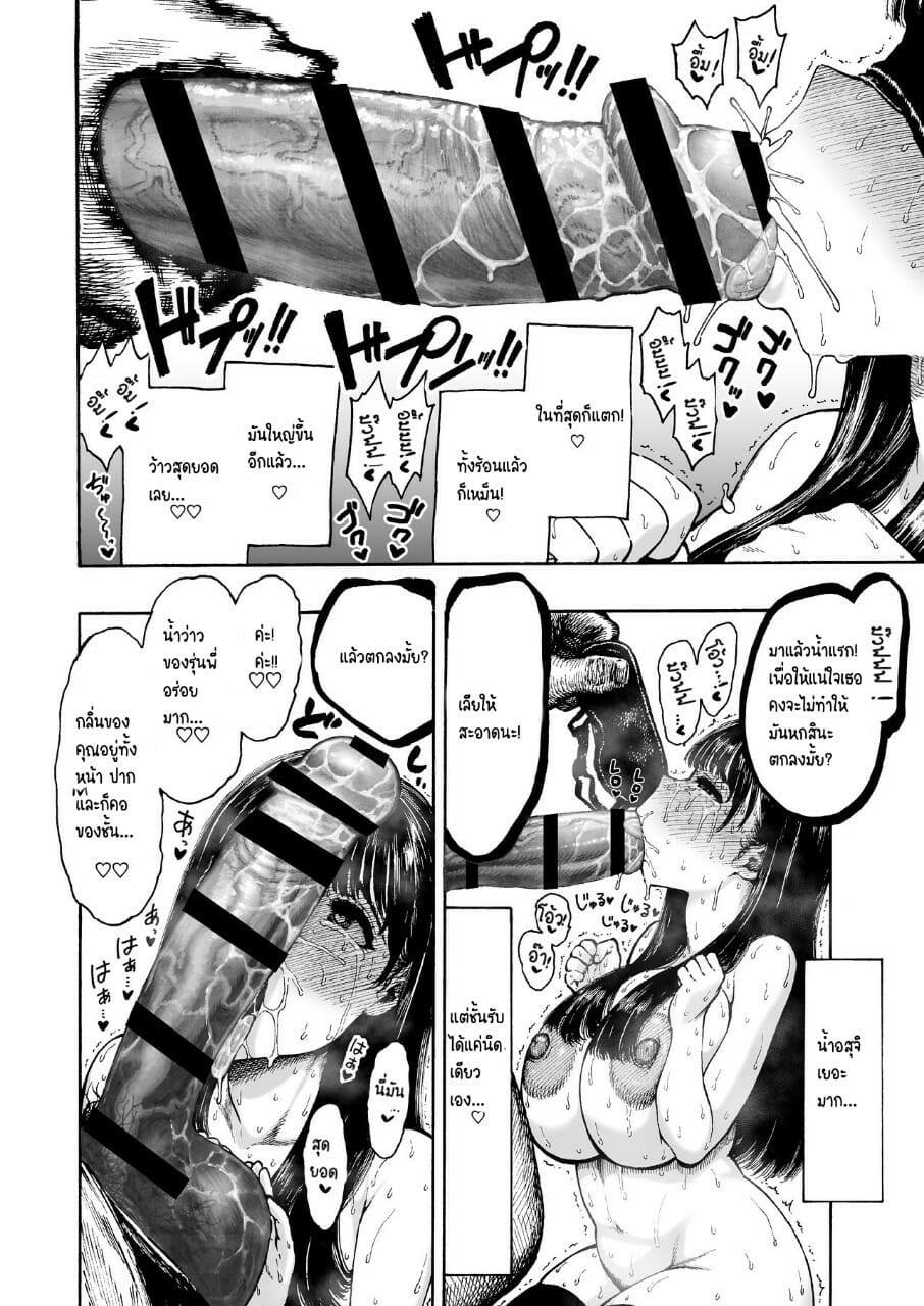 เซ็กส์ของโอโตฮะจัง [Hiruneya-san (Hirune)] Otoha-chan to SEX – เซ็กส์ของโอโตฮะจัง [Hiruneya-san (Hirune)] Otoha-chan to SEX – ตอนที่ 1 หน้า 11