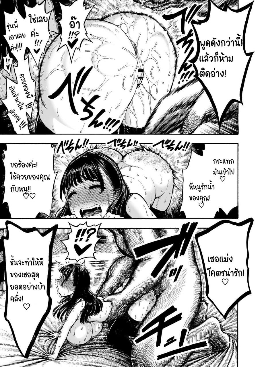 เซ็กส์ของโอโตฮะจัง [Hiruneya-san (Hirune)] Otoha-chan to SEX – เซ็กส์ของโอโตฮะจัง [Hiruneya-san (Hirune)] Otoha-chan to SEX – ตอนที่ 1 หน้า 14