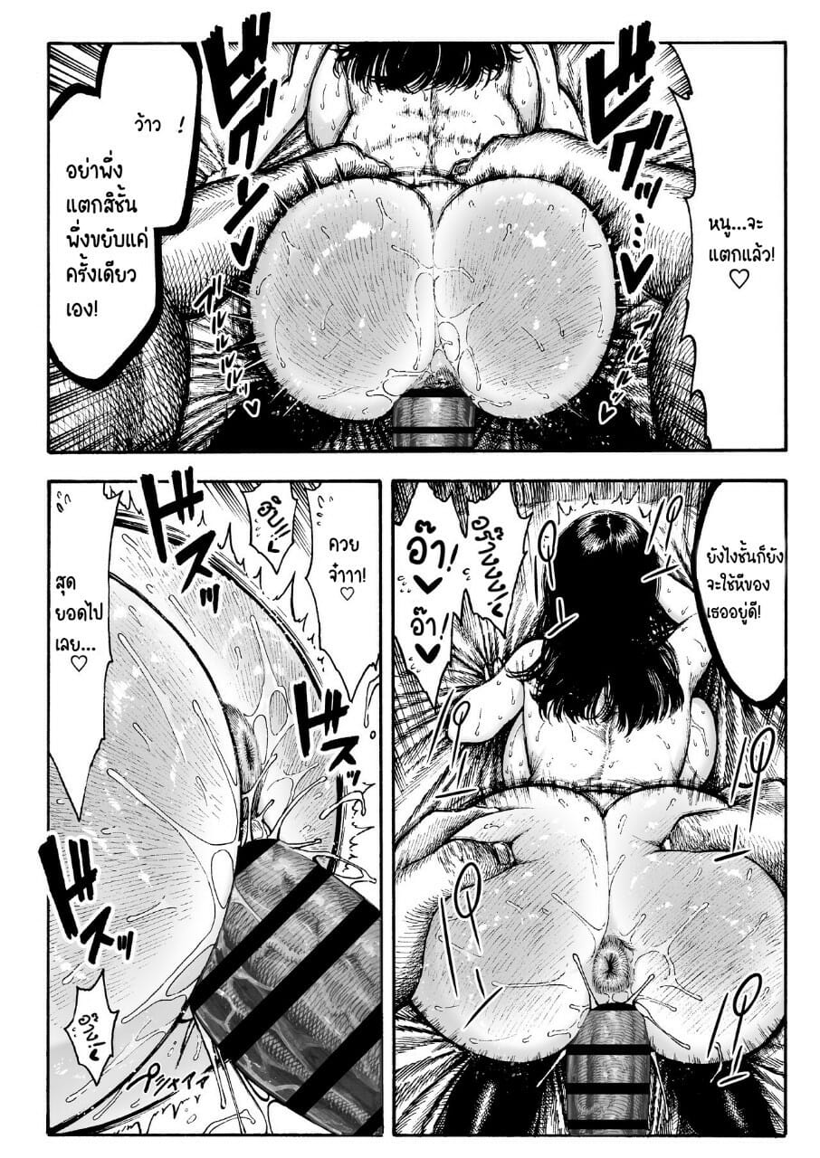 เซ็กส์ของโอโตฮะจัง [Hiruneya-san (Hirune)] Otoha-chan to SEX – เซ็กส์ของโอโตฮะจัง [Hiruneya-san (Hirune)] Otoha-chan to SEX – ตอนที่ 1 หน้า 15