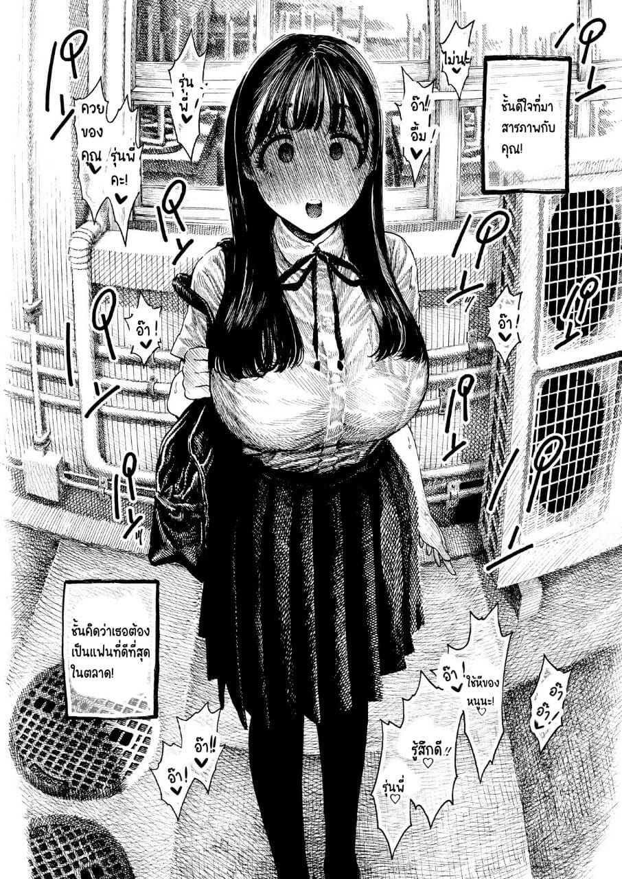 เซ็กส์ของโอโตฮะจัง [Hiruneya-san (Hirune)] Otoha-chan to SEX – เซ็กส์ของโอโตฮะจัง [Hiruneya-san (Hirune)] Otoha-chan to SEX – ตอนที่ 1 หน้า 21
