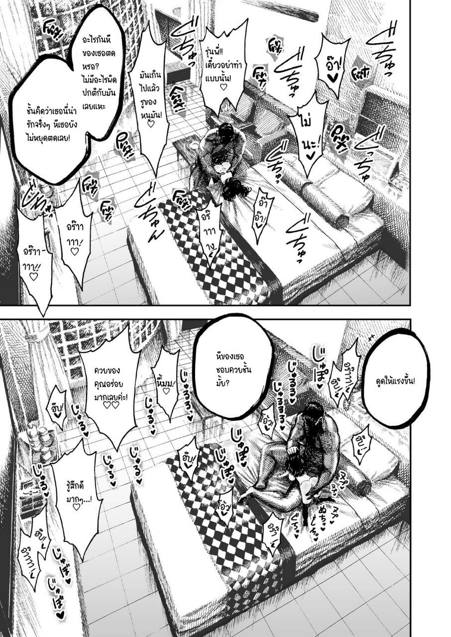 เซ็กส์ของโอโตฮะจัง [Hiruneya-san (Hirune)] Otoha-chan to SEX – เซ็กส์ของโอโตฮะจัง [Hiruneya-san (Hirune)] Otoha-chan to SEX – ตอนที่ 1 หน้า 26
