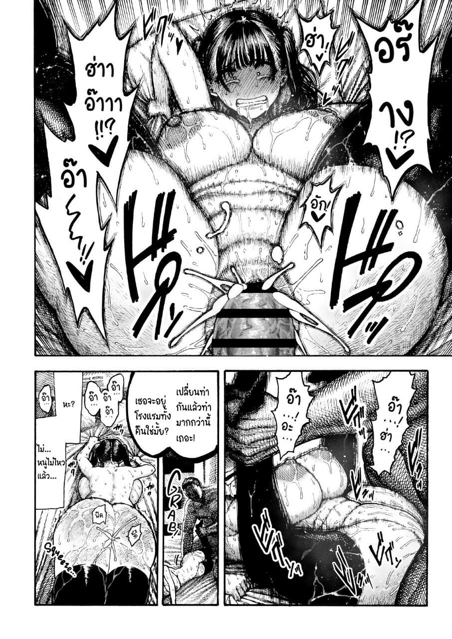 เซ็กส์ของโอโตฮะจัง [Hiruneya-san (Hirune)] Otoha-chan to SEX – เซ็กส์ของโอโตฮะจัง [Hiruneya-san (Hirune)] Otoha-chan to SEX – ตอนที่ 1 หน้า 33