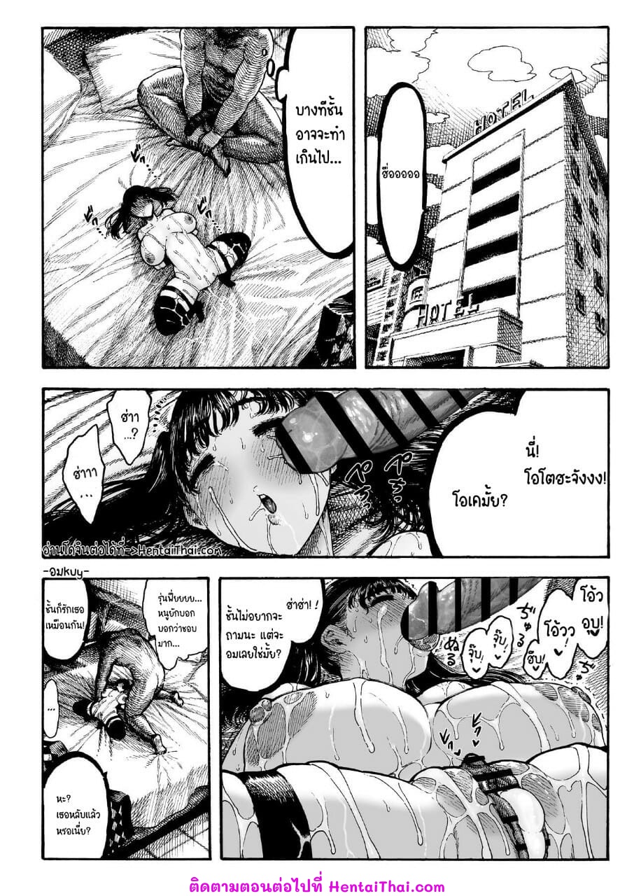 เซ็กส์ของโอโตฮะจัง [Hiruneya-san (Hirune)] Otoha-chan to SEX – เซ็กส์ของโอโตฮะจัง [Hiruneya-san (Hirune)] Otoha-chan to SEX – ตอนที่ 1 หน้า 35