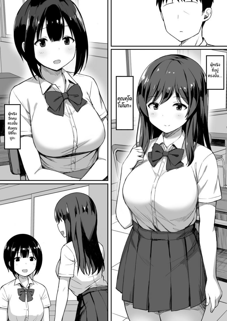 จะเอาจนกว่าเธอจะท้องเลย [Hiyori Hamster] Otoko no Kazu ga 10-bun no 1 ni Natta Sekai de Shitai Houdai – จะเอาจนกว่าเธอจะท้องเลย [Hiyori Hamster] Otoko no Kazu ga 10-bun no 1 ni Natta Sekai de Shitai Houdai – ตอนที่ 1 หน้า 4