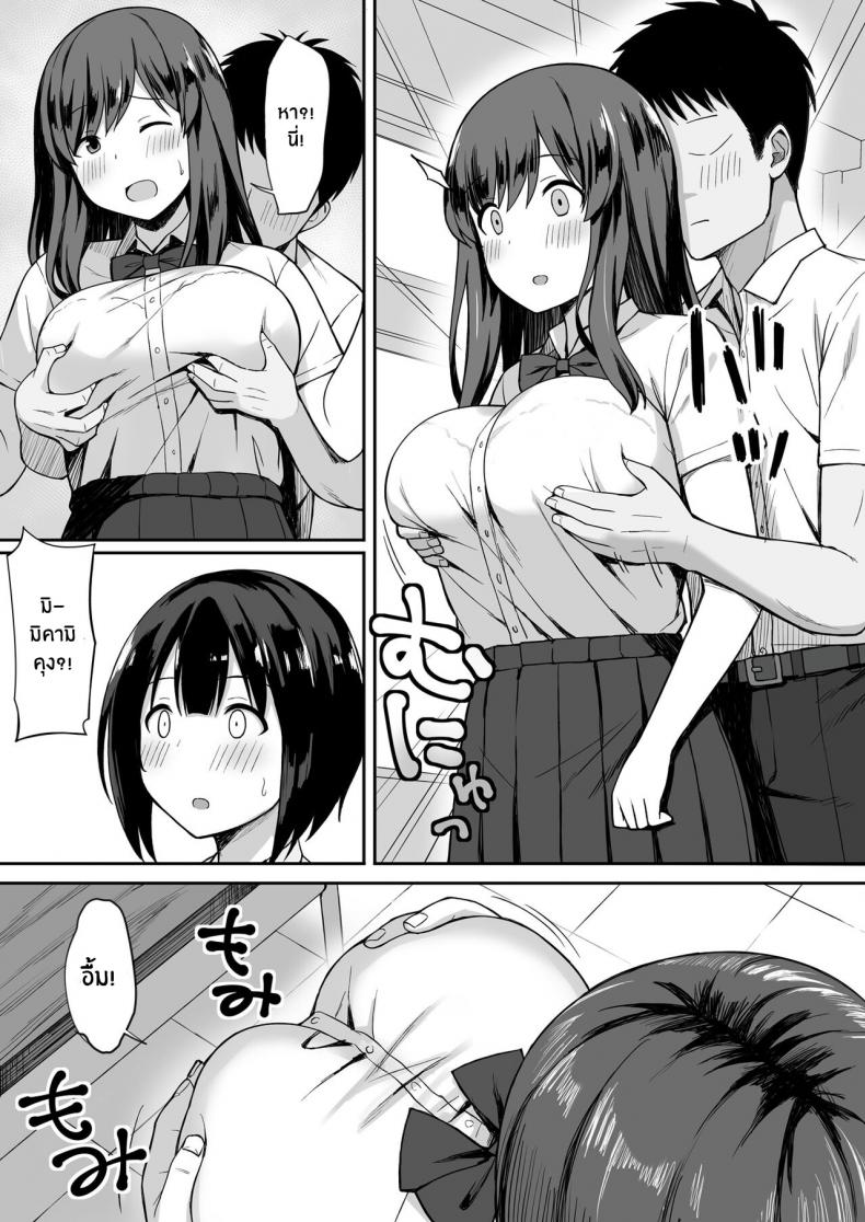 จะเอาจนกว่าเธอจะท้องเลย [Hiyori Hamster] Otoko no Kazu ga 10-bun no 1 ni Natta Sekai de Shitai Houdai – จะเอาจนกว่าเธอจะท้องเลย [Hiyori Hamster] Otoko no Kazu ga 10-bun no 1 ni Natta Sekai de Shitai Houdai – ตอนที่ 1 หน้า 6