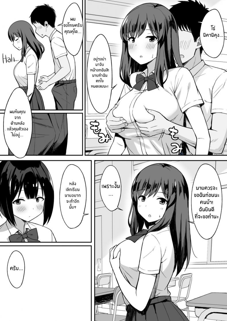 จะเอาจนกว่าเธอจะท้องเลย [Hiyori Hamster] Otoko no Kazu ga 10-bun no 1 ni Natta Sekai de Shitai Houdai – จะเอาจนกว่าเธอจะท้องเลย [Hiyori Hamster] Otoko no Kazu ga 10-bun no 1 ni Natta Sekai de Shitai Houdai – ตอนที่ 1 หน้า 7