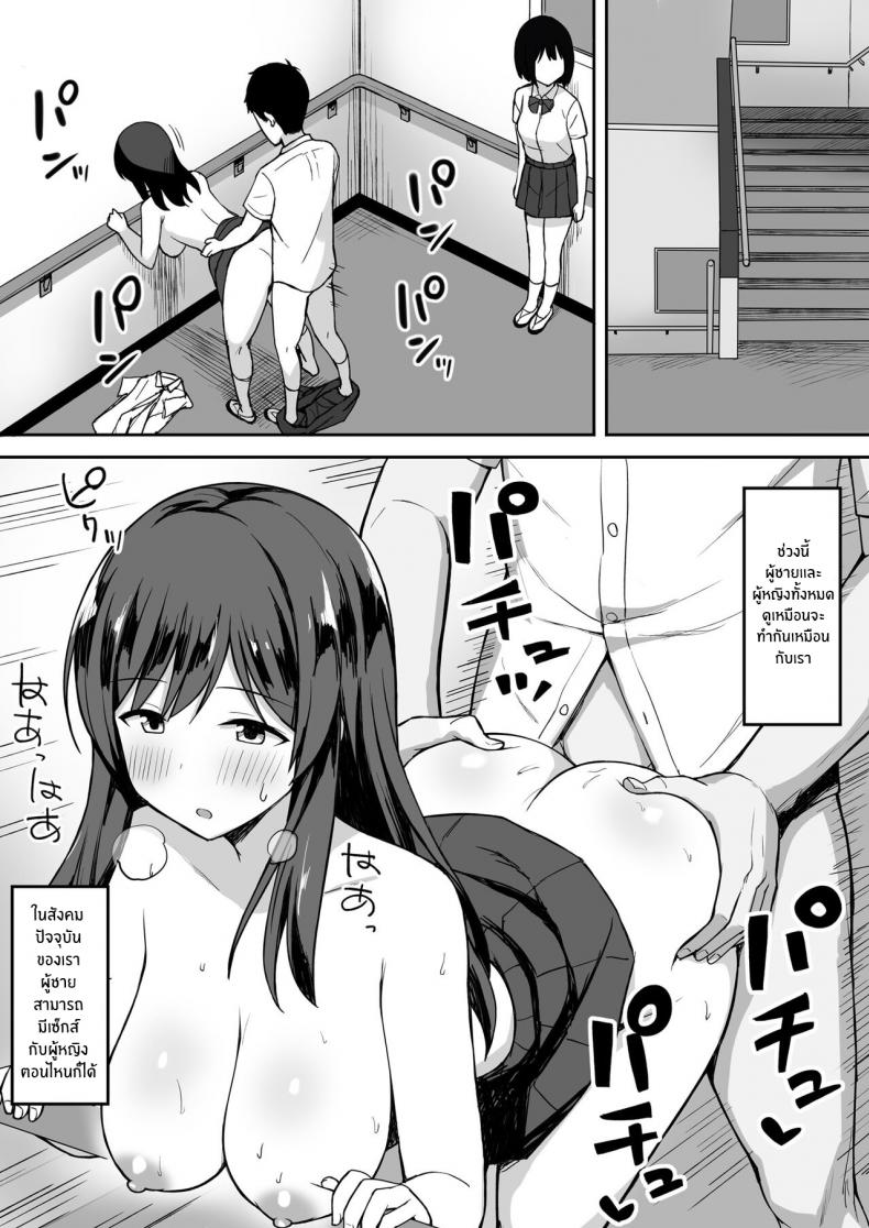 จะเอาจนกว่าเธอจะท้องเลย [Hiyori Hamster] Otoko no Kazu ga 10-bun no 1 ni Natta Sekai de Shitai Houdai – จะเอาจนกว่าเธอจะท้องเลย [Hiyori Hamster] Otoko no Kazu ga 10-bun no 1 ni Natta Sekai de Shitai Houdai – ตอนที่ 1 หน้า 8