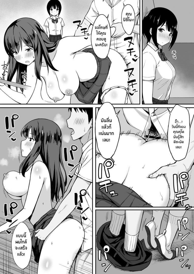 จะเอาจนกว่าเธอจะท้องเลย [Hiyori Hamster] Otoko no Kazu ga 10-bun no 1 ni Natta Sekai de Shitai Houdai – จะเอาจนกว่าเธอจะท้องเลย [Hiyori Hamster] Otoko no Kazu ga 10-bun no 1 ni Natta Sekai de Shitai Houdai – ตอนที่ 1 หน้า 9