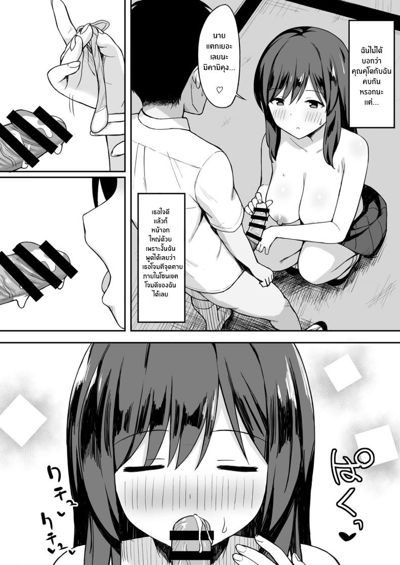 จะเอาจนกว่าเธอจะท้องเลย [Hiyori Hamster] Otoko no Kazu ga 10-bun no 1 ni Natta Sekai de Shitai Houdai – จะเอาจนกว่าเธอจะท้องเลย [Hiyori Hamster] Otoko no Kazu ga 10-bun no 1 ni Natta Sekai de Shitai Houdai – ตอนที่ 1 หน้า 12