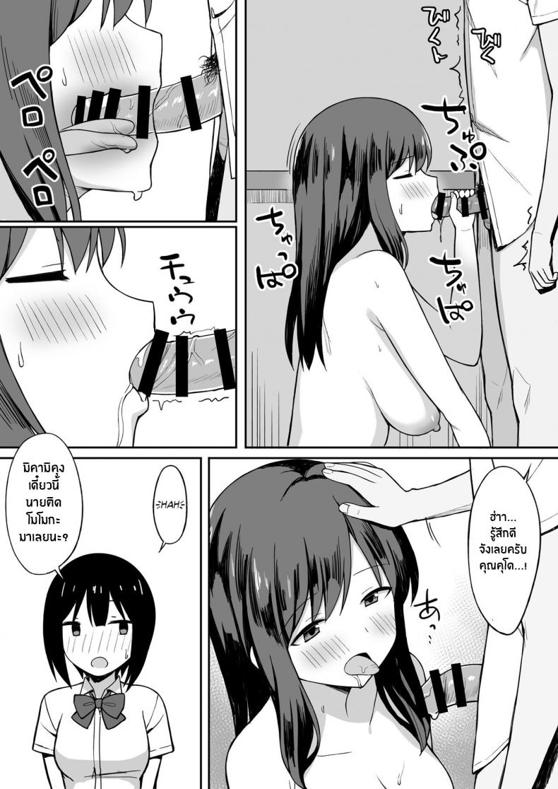 จะเอาจนกว่าเธอจะท้องเลย [Hiyori Hamster] Otoko no Kazu ga 10-bun no 1 ni Natta Sekai de Shitai Houdai – จะเอาจนกว่าเธอจะท้องเลย [Hiyori Hamster] Otoko no Kazu ga 10-bun no 1 ni Natta Sekai de Shitai Houdai – ตอนที่ 1 หน้า 13
