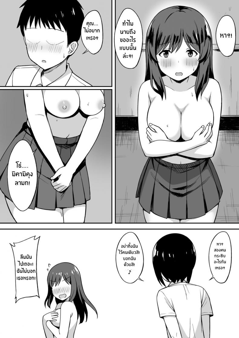จะเอาจนกว่าเธอจะท้องเลย [Hiyori Hamster] Otoko no Kazu ga 10-bun no 1 ni Natta Sekai de Shitai Houdai – จะเอาจนกว่าเธอจะท้องเลย [Hiyori Hamster] Otoko no Kazu ga 10-bun no 1 ni Natta Sekai de Shitai Houdai – ตอนที่ 1 หน้า 15
