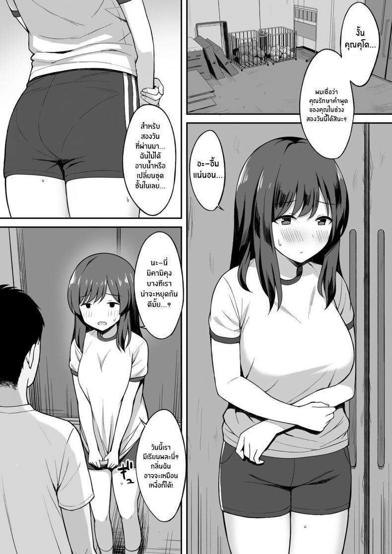 จะเอาจนกว่าเธอจะท้องเลย [Hiyori Hamster] Otoko no Kazu ga 10-bun no 1 ni Natta Sekai de Shitai Houdai – จะเอาจนกว่าเธอจะท้องเลย [Hiyori Hamster] Otoko no Kazu ga 10-bun no 1 ni Natta Sekai de Shitai Houdai – ตอนที่ 1 หน้า 17