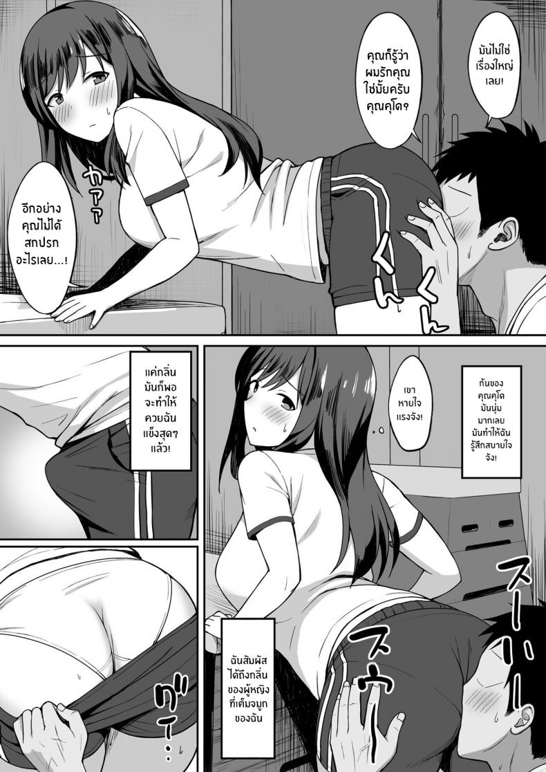 จะเอาจนกว่าเธอจะท้องเลย [Hiyori Hamster] Otoko no Kazu ga 10-bun no 1 ni Natta Sekai de Shitai Houdai – จะเอาจนกว่าเธอจะท้องเลย [Hiyori Hamster] Otoko no Kazu ga 10-bun no 1 ni Natta Sekai de Shitai Houdai – ตอนที่ 1 หน้า 18