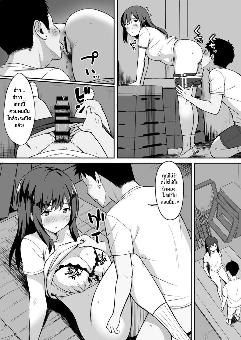 จะเอาจนกว่าเธอจะท้องเลย [Hiyori Hamster] Otoko no Kazu ga 10-bun no 1 ni Natta Sekai de Shitai Houdai – จะเอาจนกว่าเธอจะท้องเลย [Hiyori Hamster] Otoko no Kazu ga 10-bun no 1 ni Natta Sekai de Shitai Houdai – ตอนที่ 1 หน้า 21