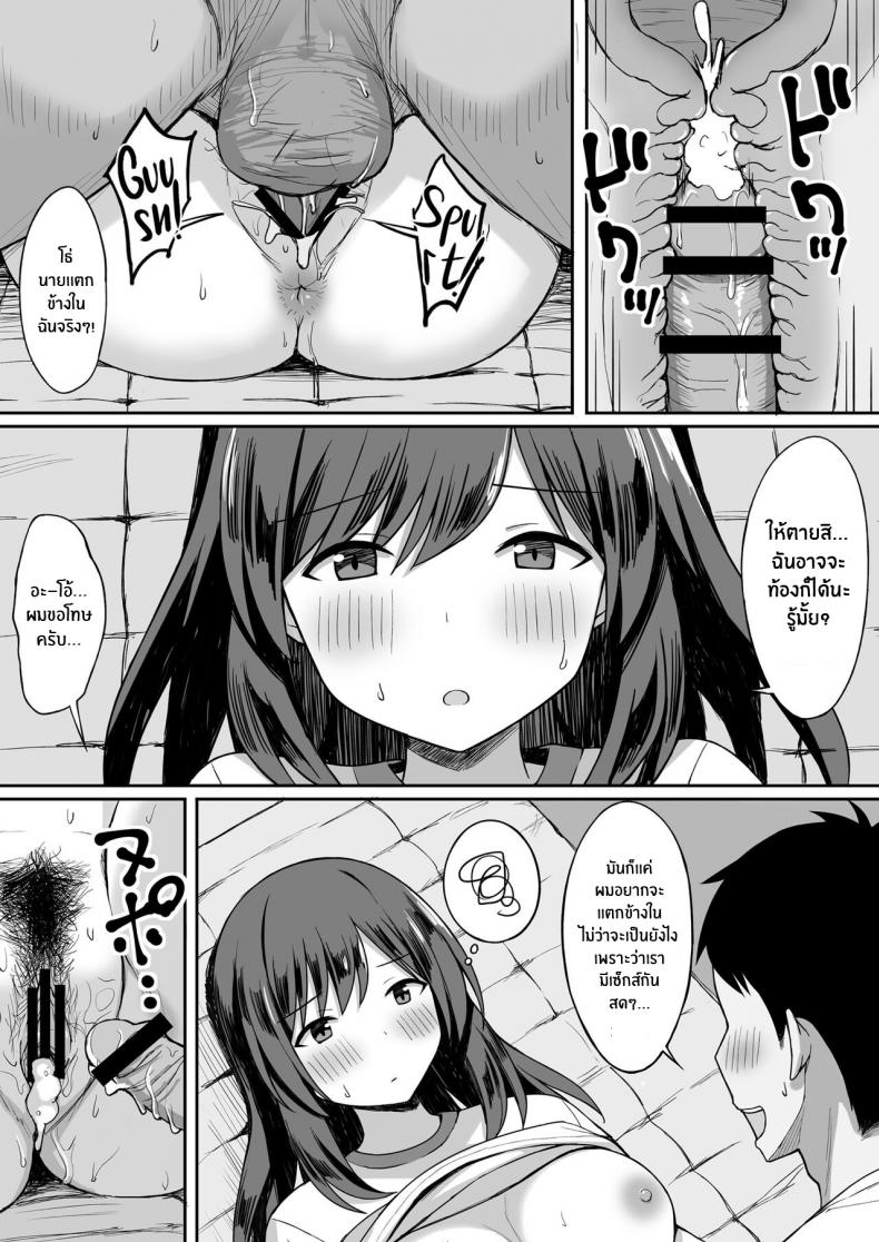 จะเอาจนกว่าเธอจะท้องเลย [Hiyori Hamster] Otoko no Kazu ga 10-bun no 1 ni Natta Sekai de Shitai Houdai – จะเอาจนกว่าเธอจะท้องเลย [Hiyori Hamster] Otoko no Kazu ga 10-bun no 1 ni Natta Sekai de Shitai Houdai – ตอนที่ 1 หน้า 27