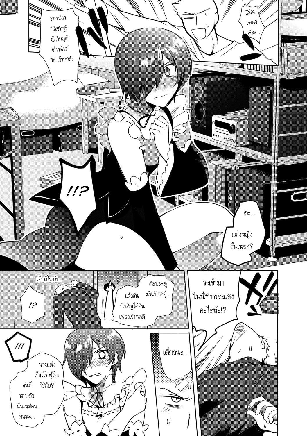 คุณน้ากับผม [Kirimoto Yuuji] Otokonoko Gakuen – Jo Otokonoko to Issho (Gekkan Web Otoko no Ko-llection S Vol 13) – คุณน้ากับผม [Kirimoto Yuuji] Otokonoko Gakuen – Jo Otokonoko to Issho (Gekkan Web Otoko no Ko-llection S Vol 13) – ตอนที่ 1 หน้า 9